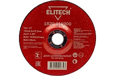 Диск обдирочный по металлу (150х22.2 мм) Elitech 1820.016900