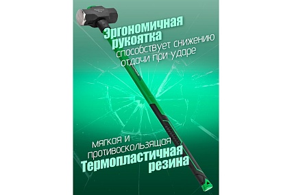 Кувалда с фиберглассовой ручкой и резиновой противоскользящей накладкой Rockforce 4500г,L ручки-800мм RF-T7710(56684)