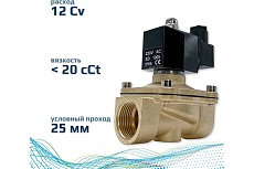 Соленоидный клапан прямого типа с мембраной принудительного подъёма ArTorq SK25L200GN.220AC 2/2 нормально закрыт, G 1”, корпус латунь