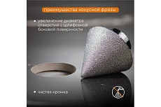 Фреза алмазная конусная для УШМ (2-38 мм; grit 80/100; М14) RAGE by VIRA 559601