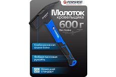 Молоток слесарный Forsage 600гр F-TR7006(58454)