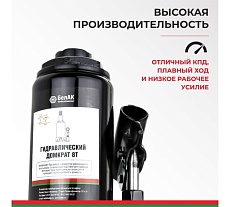 Домкрат БелАК 8 т, TUV, 2 клапана БАК.00031