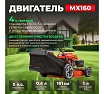 Бензиновая самоходная газонокосилка Eco LG-633