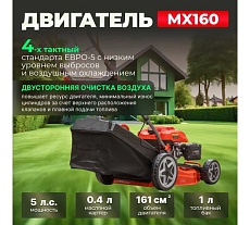 Бензиновая самоходная газонокосилка Eco LG-633