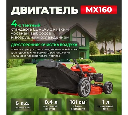 Бензиновая самоходная газонокосилка Eco LG-633