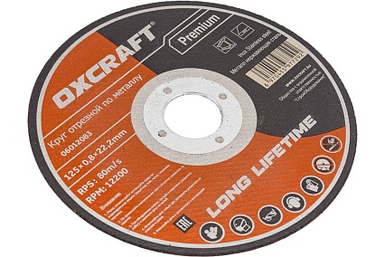 Круг отрезной по металлу Premium (125х0.8х22.2 мм) OXCRAFT PO000117387