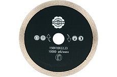 Алмазный диск отрезной по керамике 150х1.5х10х22.2 мм TORGWIN 106AG-TG15022TKL
