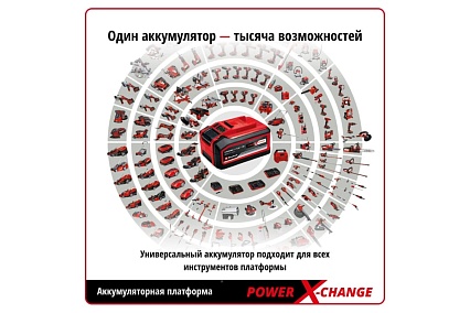 Аккумуляторная ударная дрель-шуруповерт Einhell PXC TE-CD 18-2 Li-i-Solo 4513802