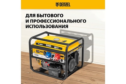 Бензиновый генератор Denzel PS 90 ED-3, 9,0кВт 946944