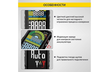 Цифровой смарт мультиметр iCartool CATIII 600V, TrueRMS, AD/DC IC-M117