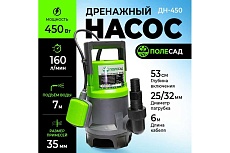 Насос дренажный ПОЛЕСАД ДН-450 450Вт, макс.произ 160 л/мин, макс высота подъема 7 м, макс размер частиц 35 мм 020404