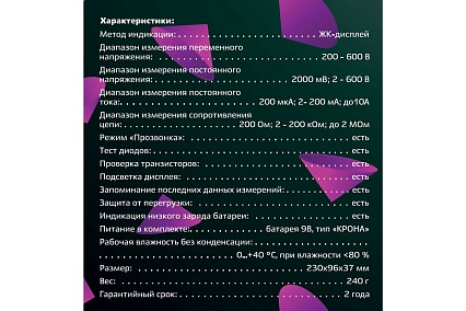 Цифровой мультиметр Duwi M830L PROFI с противоударным чехлом, 26044 8