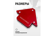 Фиксатор магнитный 11 кг для сварочных работ Rockforce RF-115W11(28777)