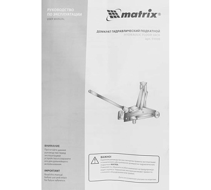Гидравлический подкатной домкрат Matrix MASTER 51028