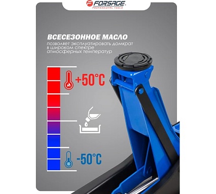 Подкатной гидравлический двухпоршневой домкрат Forsage 3 т, h min 85 мм, h max 430 мм F-T830018 HT(58627)