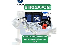 Комплект для алмазного бурения KEOS KS-500 Jset (штатив с наклоном) KS-500JSET