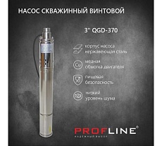 Скважинный винтовой насос PROFLINE 3&quot; QGD-370 УТ-00028413