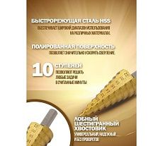 Сверло ступенчатое HSS 4241 4-22 мм Forsage F-44741(29854)