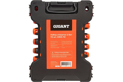 Набор отверток и бит Gigant 112 предметов GBSS-112