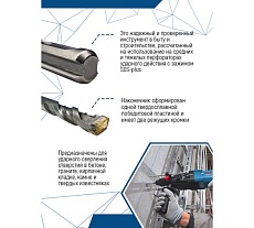 Бур SDS-plus (14х800 мм) Vertextools 999-14-800