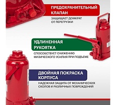 Гидравлический бутылочный домкрат Rexant 15т 80-0615