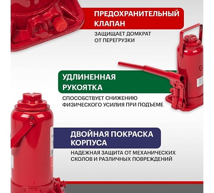Гидравлический бутылочный домкрат Rexant 15т 80-0615
