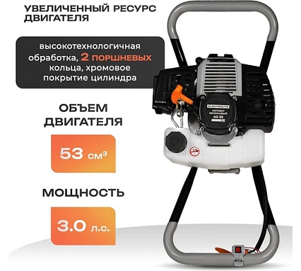 Мотобур Electrolite AG 53 6610