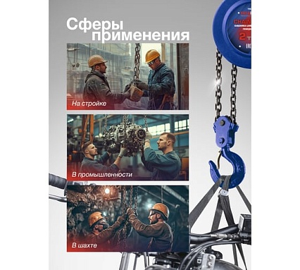 Таль ручная YATAFORCE 2т YF-TRC9020(65614)
