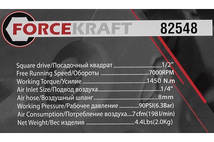Ударный пневмогайковерт Forcekraft ''Twin Hammer''с реверсом FK-82548(48138)
