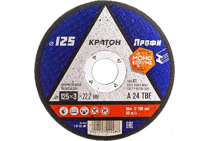 Круг отрезной по металлу A24TBF (125х3.0х22.2 мм) Кратон 1 07 02 007