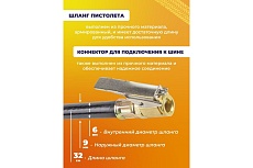 Пистолет для подкачки шин FORSTIME с цифровым манометром, в блистере FT-STG-25(54679)