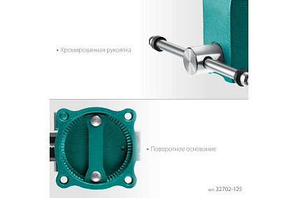 Слесарные тиски Kraftool Grand 125 мм 32702-125