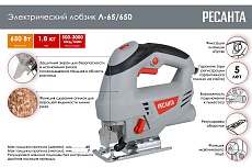 Электрический лобзик Ресанта Л-65/650 75/9/2