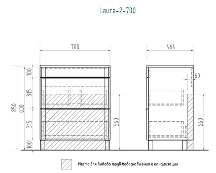 Мебель для ванной Vigo 5 звезд Laura 70 см, черный