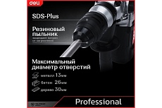 Профессиональный перфоратор Deli DE-DC26-3E 142607