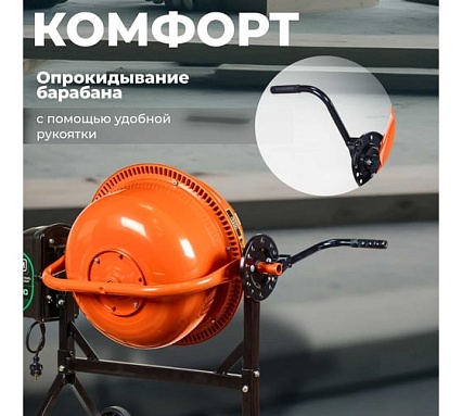 Бетономешалка Dgm BK-80C DG1540-3
