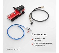 Пневмогидравлический насос Harrison педаль HRH-PA0107060