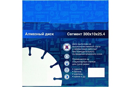 Диск алмазный отрезной по железобетону и камню 300x25,4xZ22/10x3 мм TORGWIN S33470