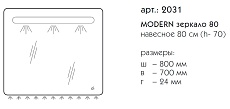 Зеркало Caprigo Modern 80 см 2031