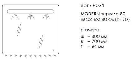 Зеркало Caprigo Modern 80 см 2031