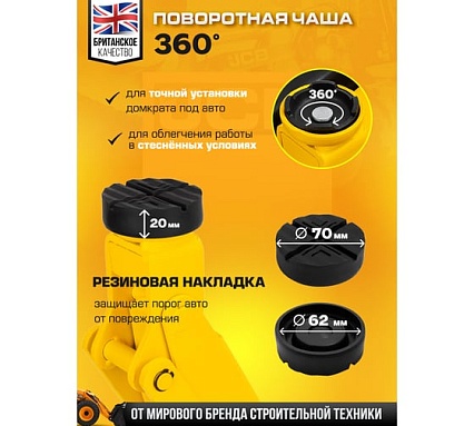 Домкрат подкатной гидравлический JCB 2,25т JCB-TH22504(56962)