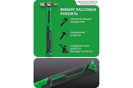 Молоток слесарный Rockforce 150гр RF-CP7016(58457)