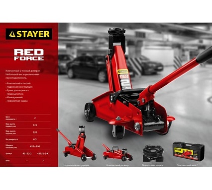 Подкатной домкрат Stayer R-22 Red force 2т, 125-320мм 43152-2
