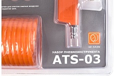 Набор пневмоинструментов Кратон ATS-03 3 01 02 038