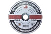 Круги отрезные А30R-Standard BF 150x1.6x22.23 мм R2R 8020-1501622