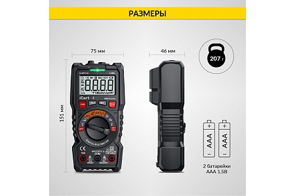 Цифровой мультиметр iCartool CAT III 600 V, TrueRMS, AC/DC IC-M113C