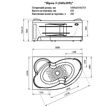 Фронтальная панель Ванеса Ирма 160x71 R c полотенцедержателем