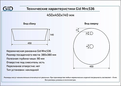 Раковина Gid Stone Edition Mnc536 45 см бордовый