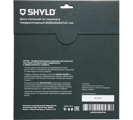 Пильный диск SHYLD по ламинату твердосплавный 235x30 мм, 64 зуба 6692502
