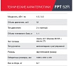 Бензотриммер Fubag FPT 52R 41049